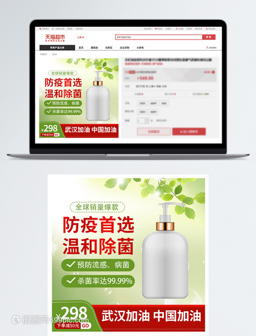 医用酒精淘宝主图设计策略与武汉网站设计经验分享
